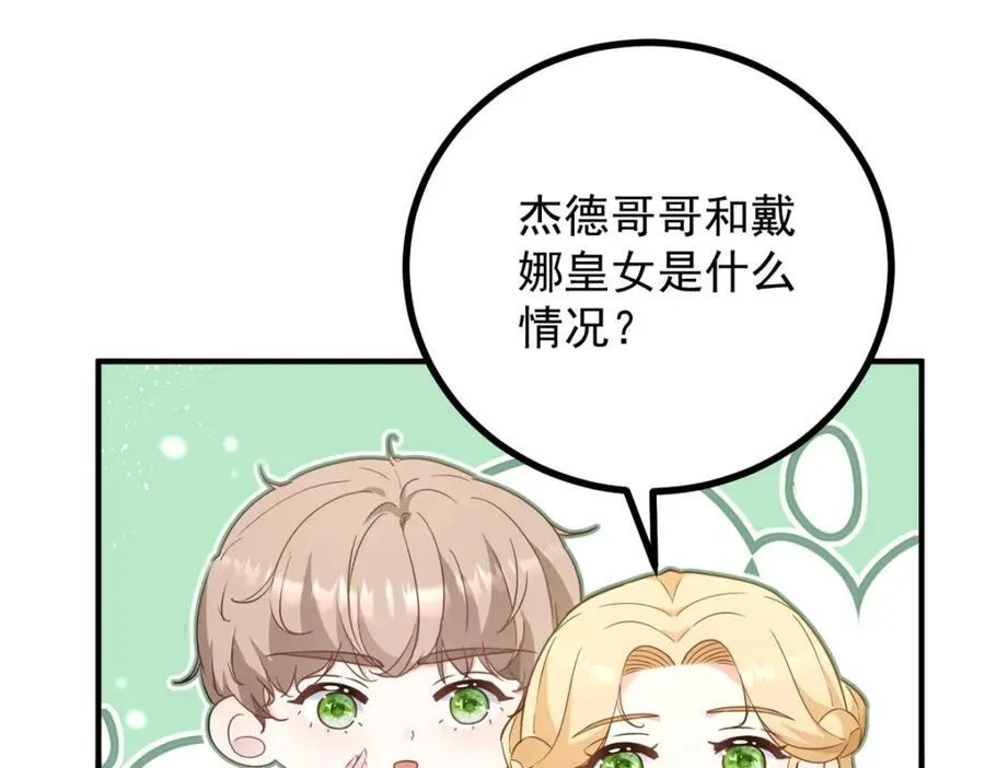 第50话 醒来还在他怀中16
