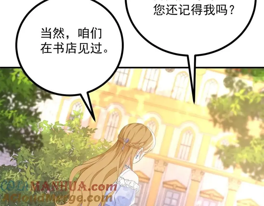 第28话 真正的“女主”21