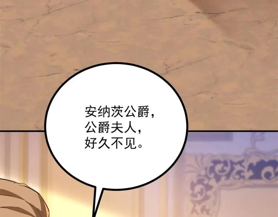 第26话 真正的美强惨97
