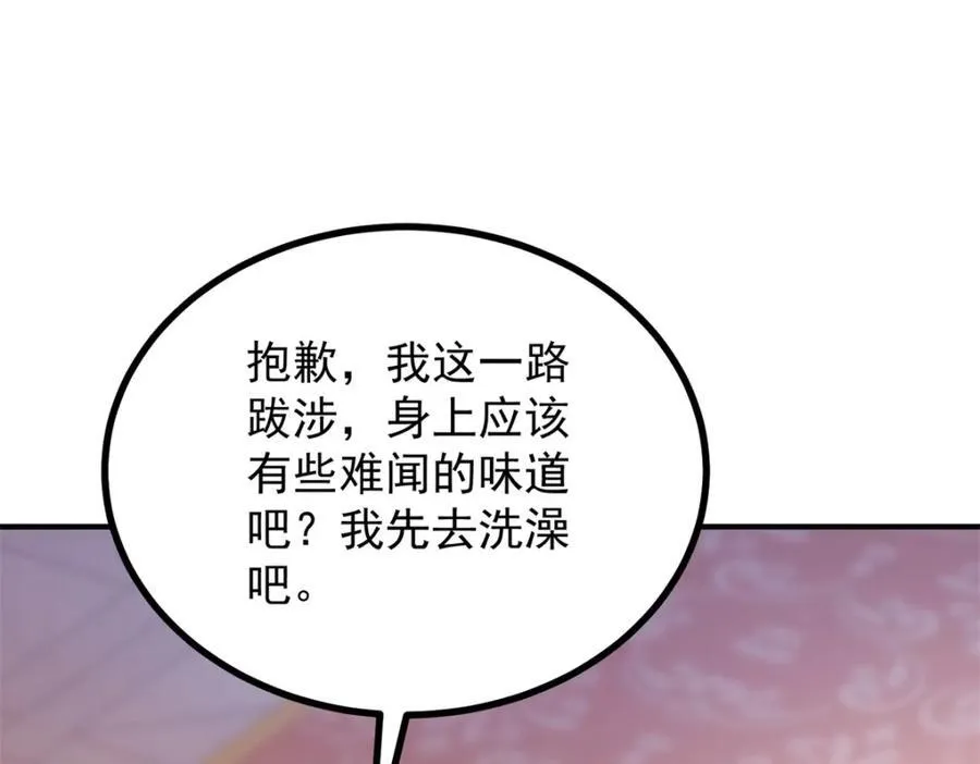 第45话 服侍我洗澡，如何？55