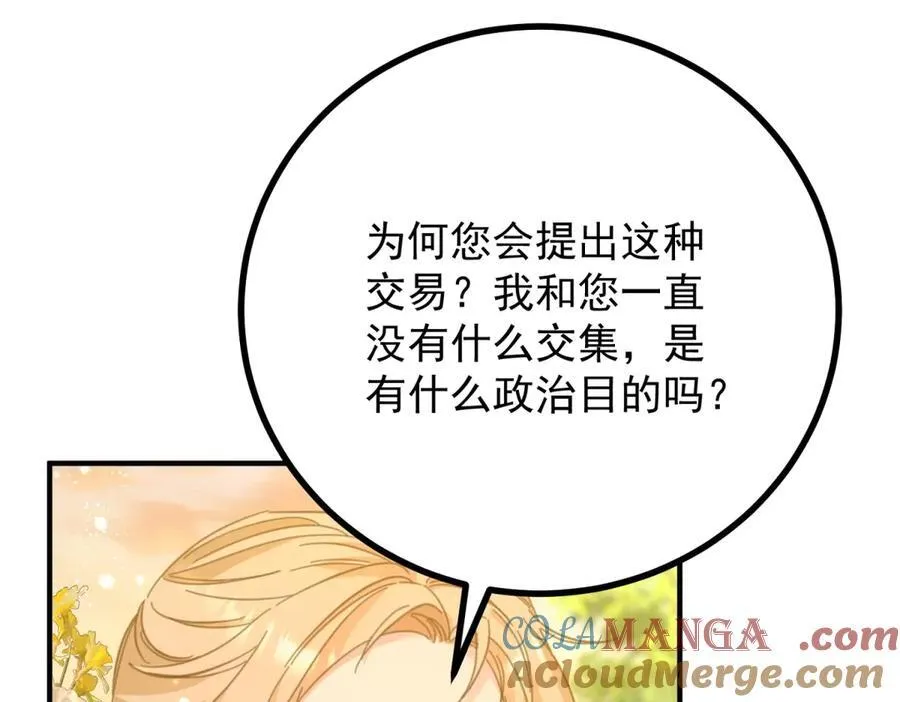 第68话 做我的女人3