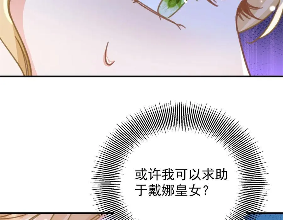 第68话 做我的女人17