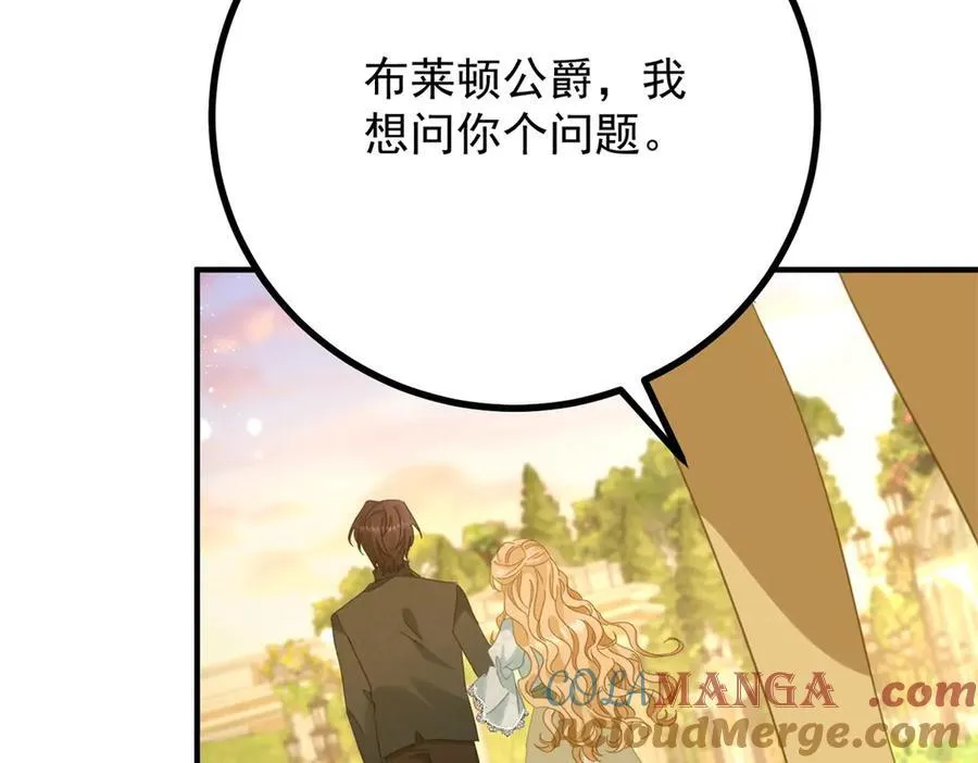第68话 做我的女人45