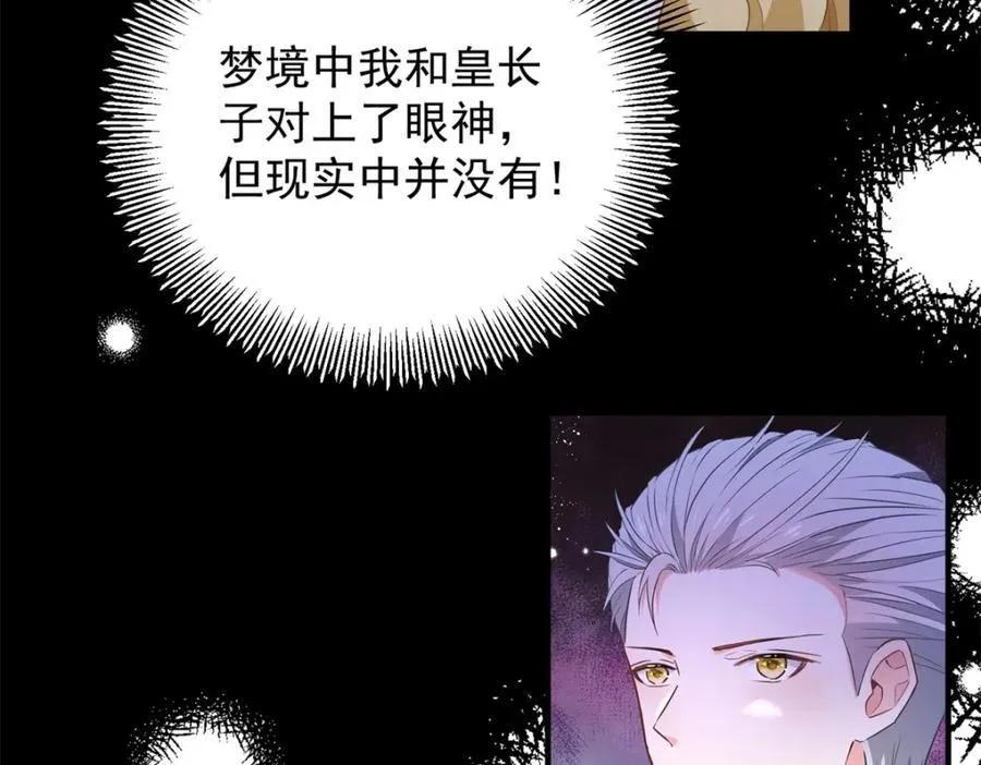 第52话 许下诺言52