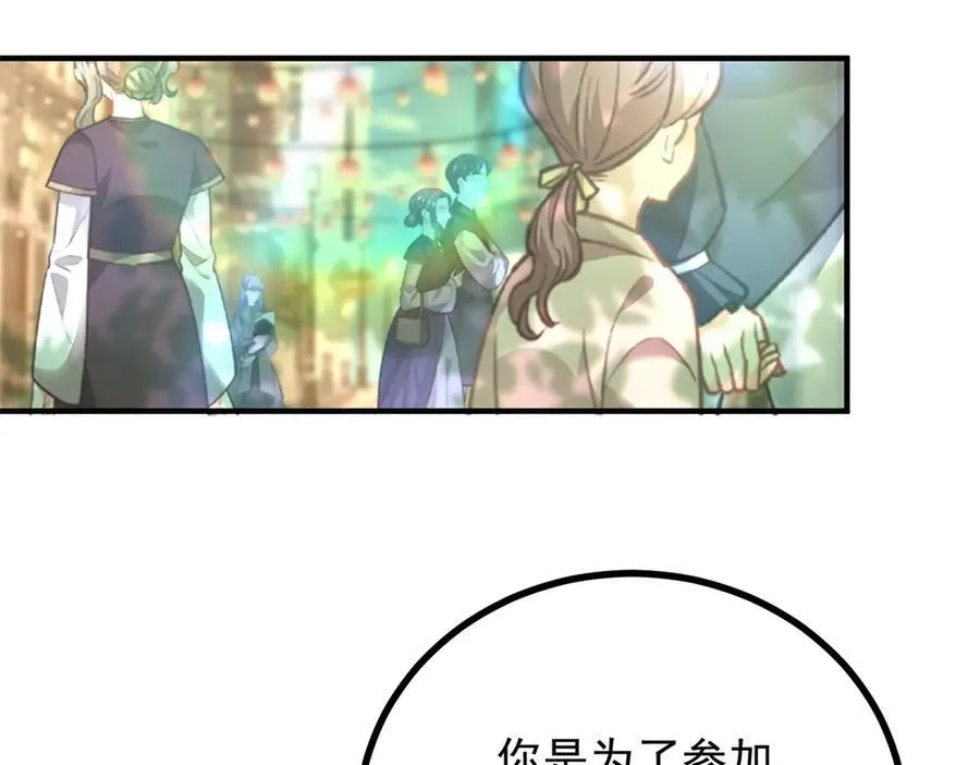 第57话 惊鸿一瞥50