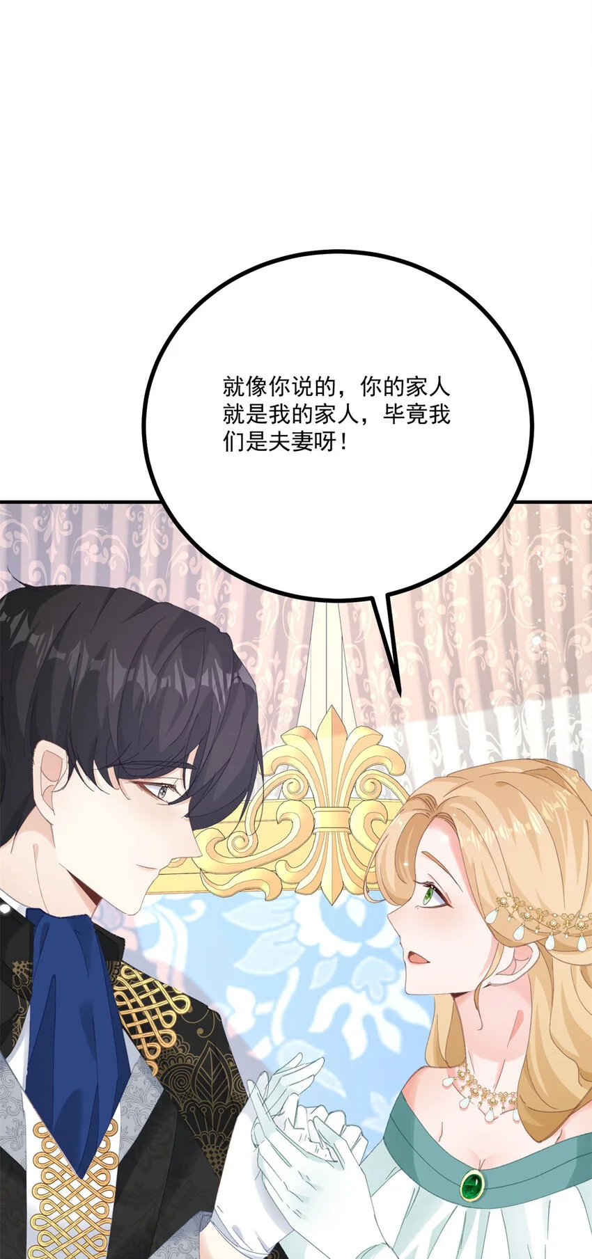 第17话 拉近距离33