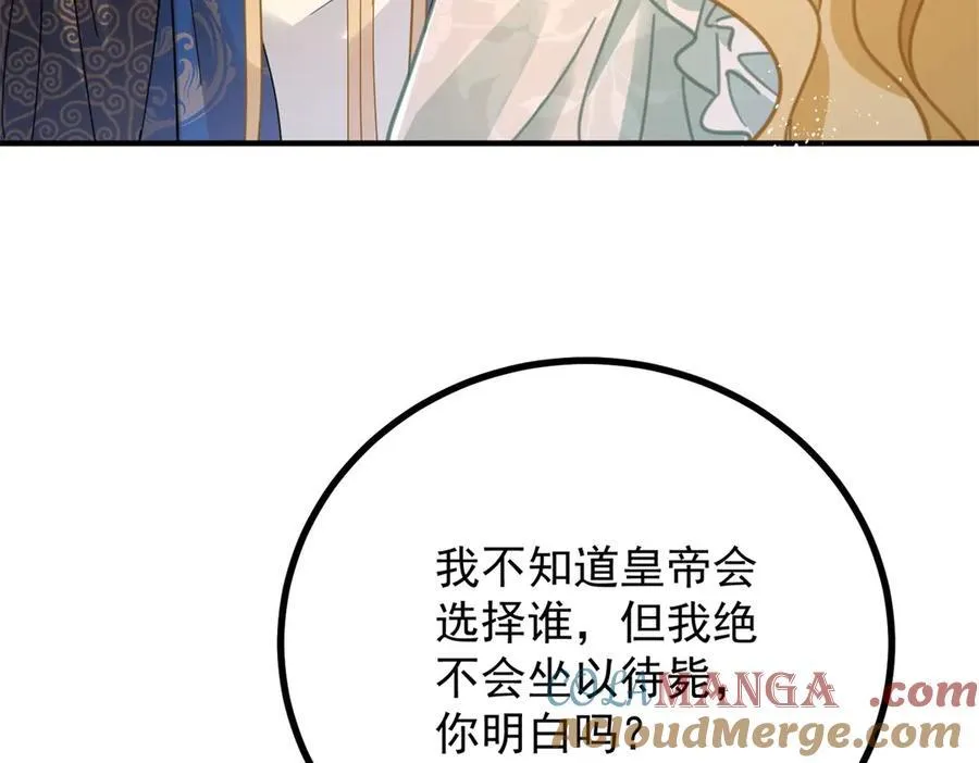 第68话 做我的女人24