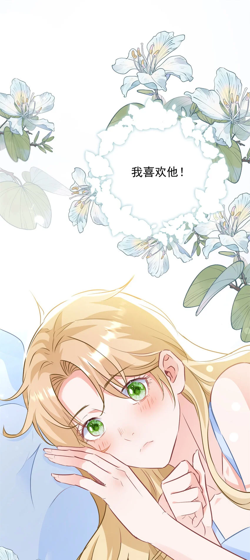 第25话 我喜欢他！27