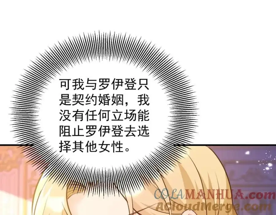 第35话 伊安的决心69
