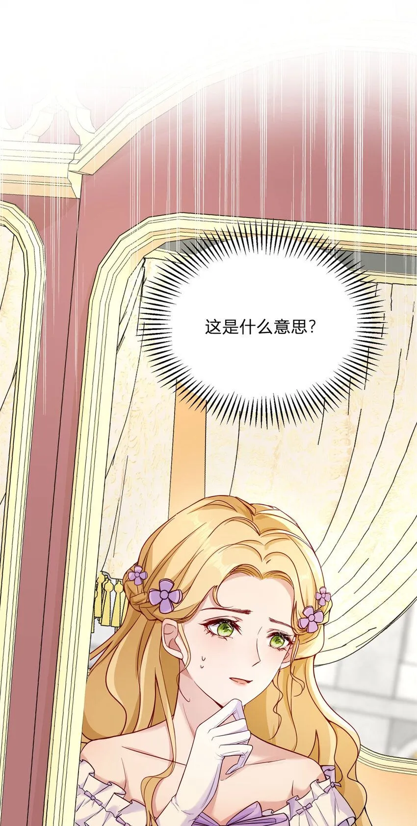 第1话 我要嫁给他！48
