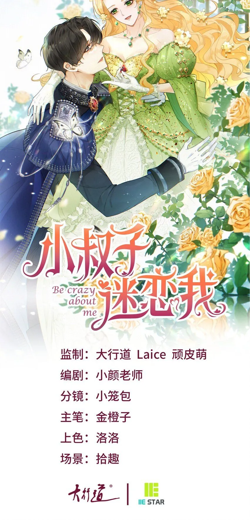 第5话 治疗0