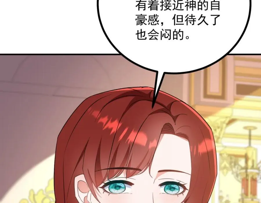 第49话 戴娜皇女73