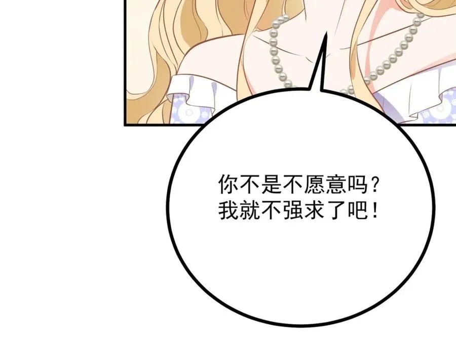 第45话 服侍我洗澡，如何？64