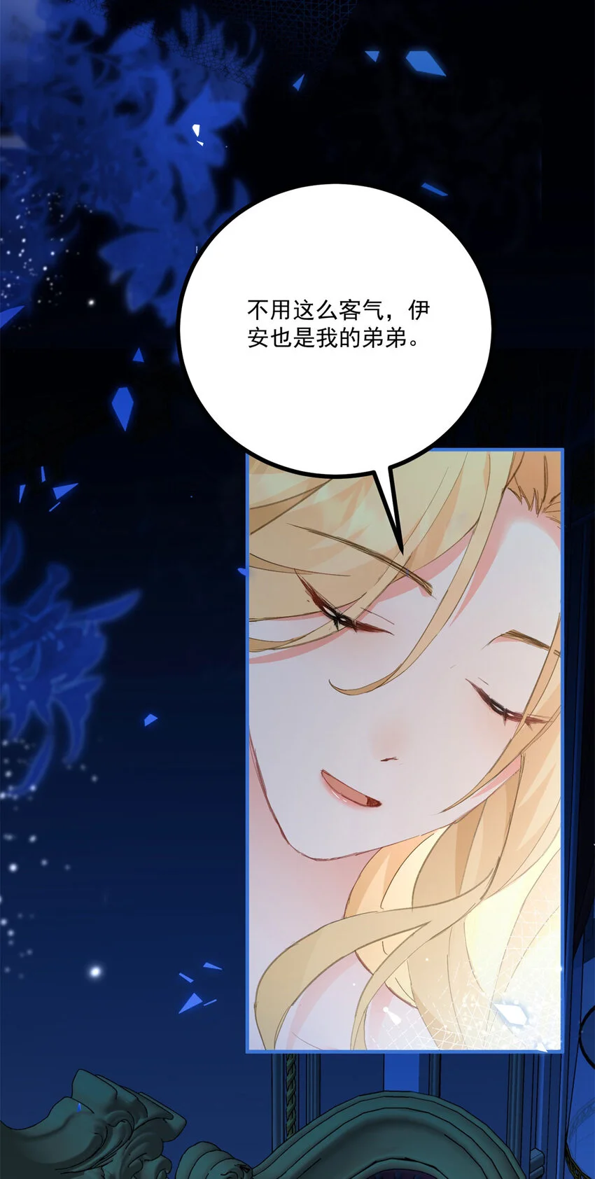 第23话 为了你，什么都可以9