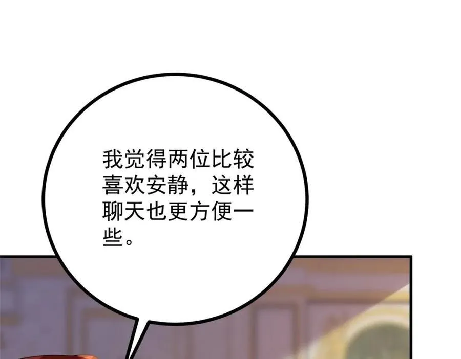 第53话 奇怪的邀约55