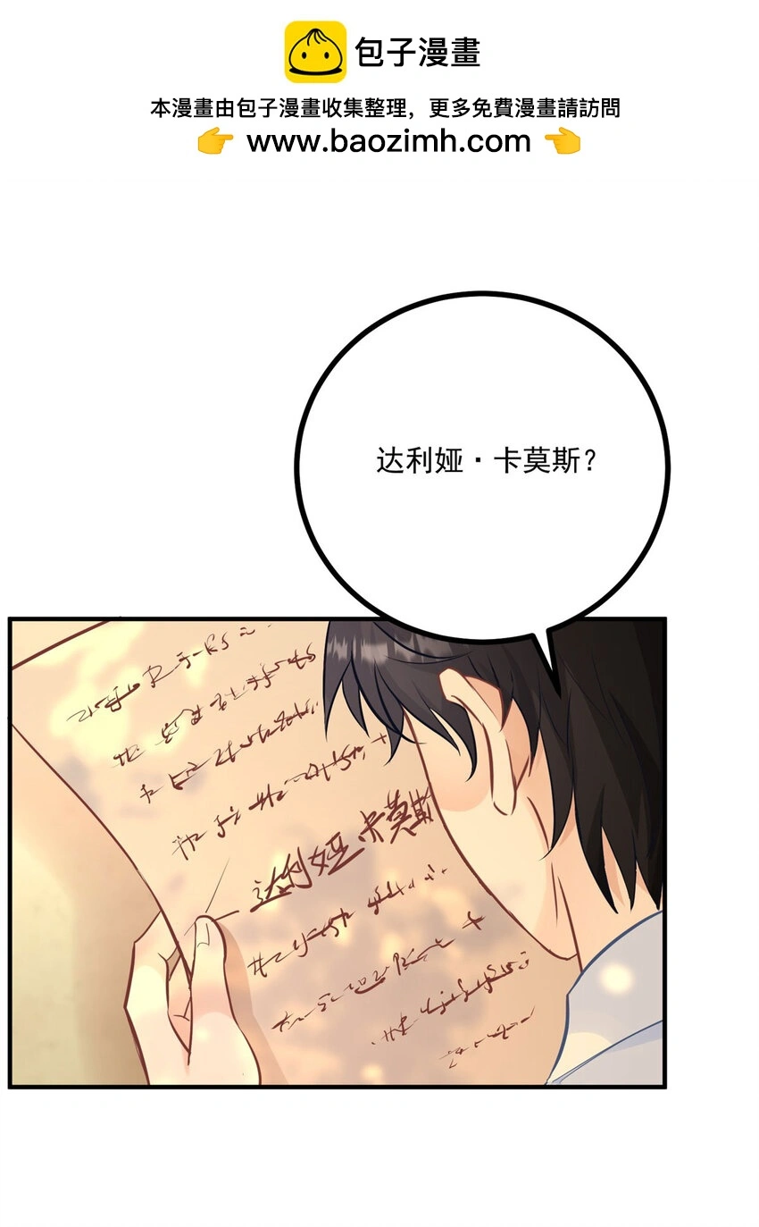 第24话 你会等我吗？1