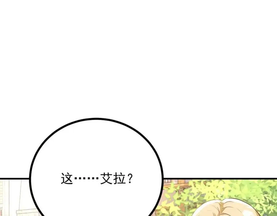 第28话 真正的“女主”70