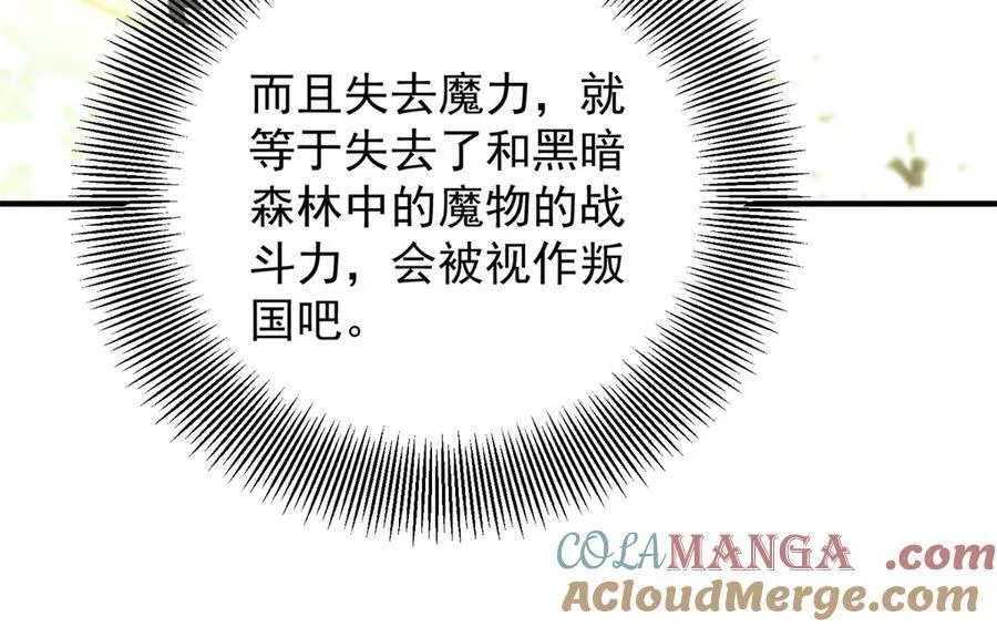 第72话 无法接近15