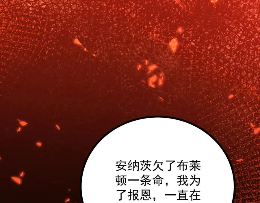 第44话 旧日结缘11