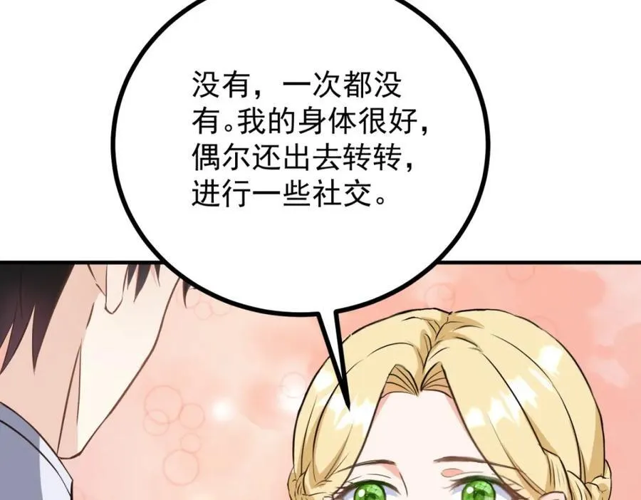 第45话 服侍我洗澡，如何？53