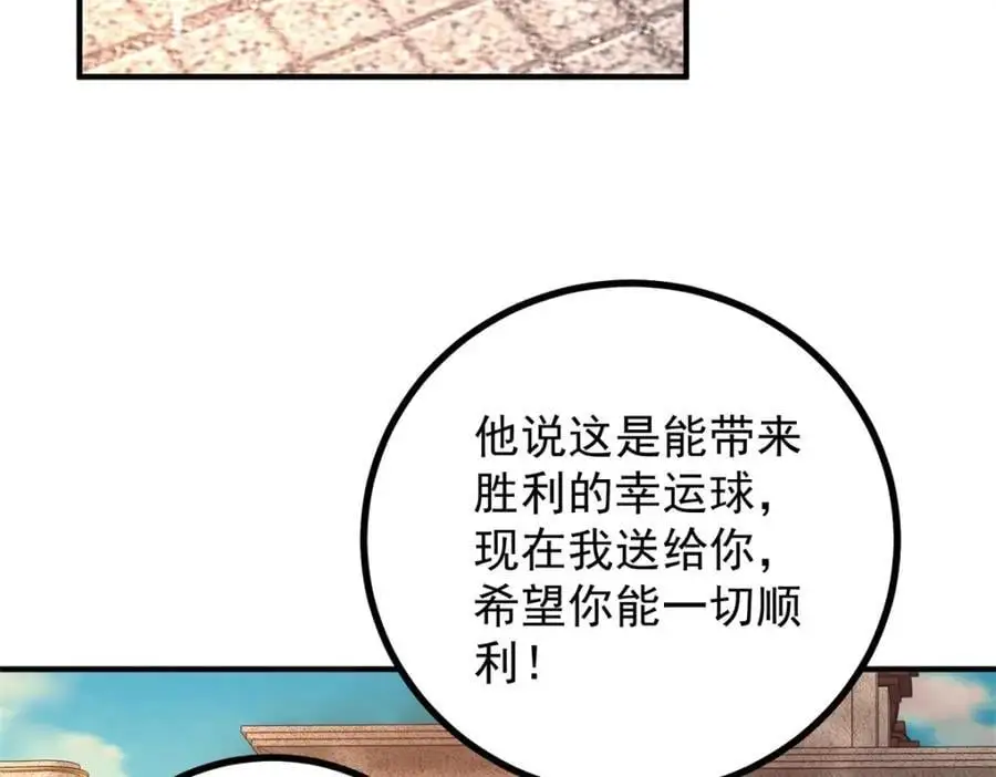 第31话 罗伊登的歉意38
