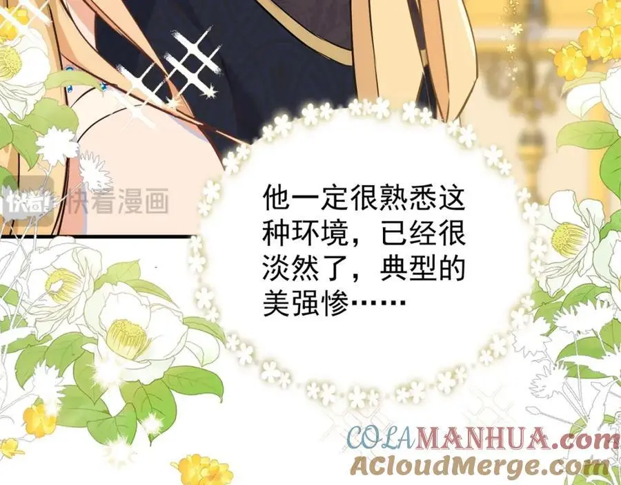 第26话 真正的美强惨44