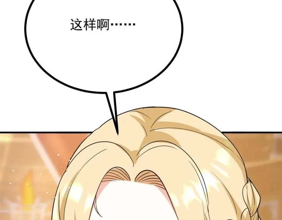 第42话 净化仪式65