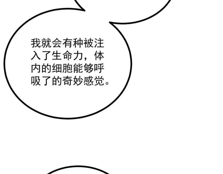 第32话 空荡荡的床铺53
