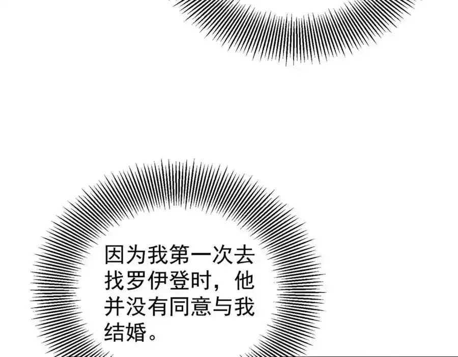 第39话 虚假的过往50