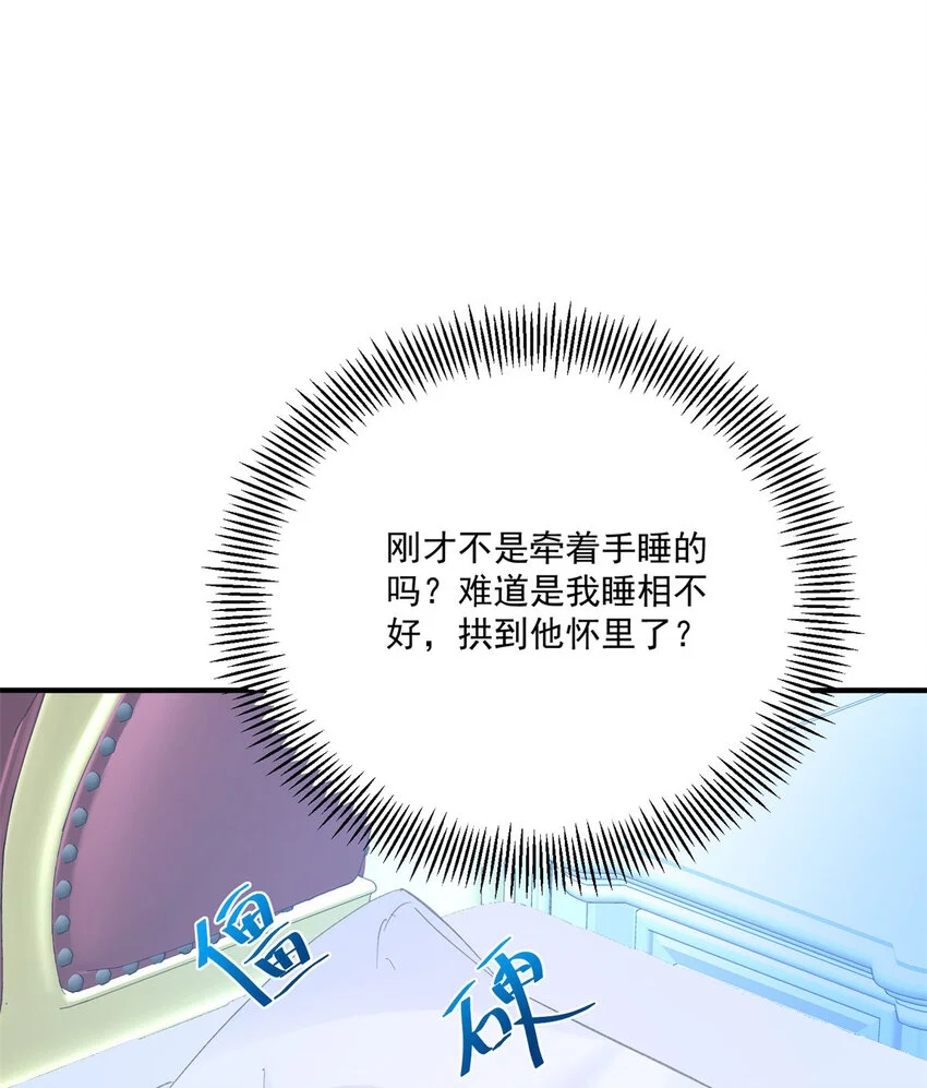 第16话 他生气了？30