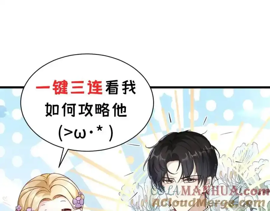 第38话 愉快的小聚78