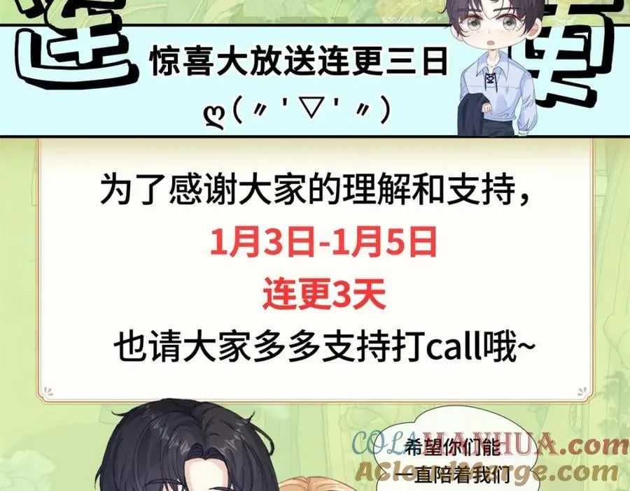 第37话 山顶的吻84