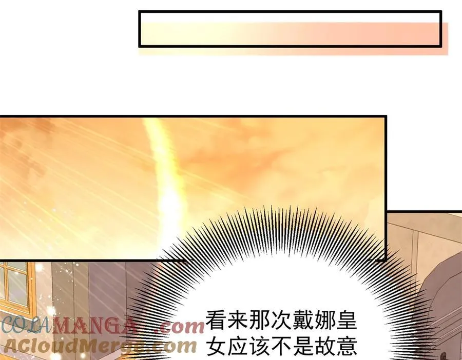第60话 戴娜的心情60