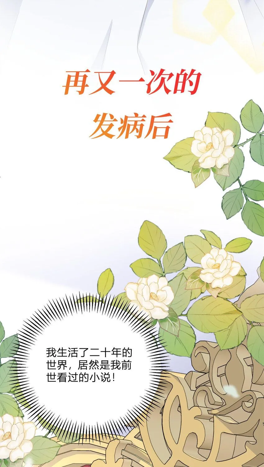 预告3