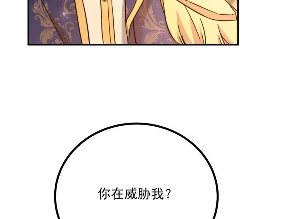 第67话 皇室的态度44