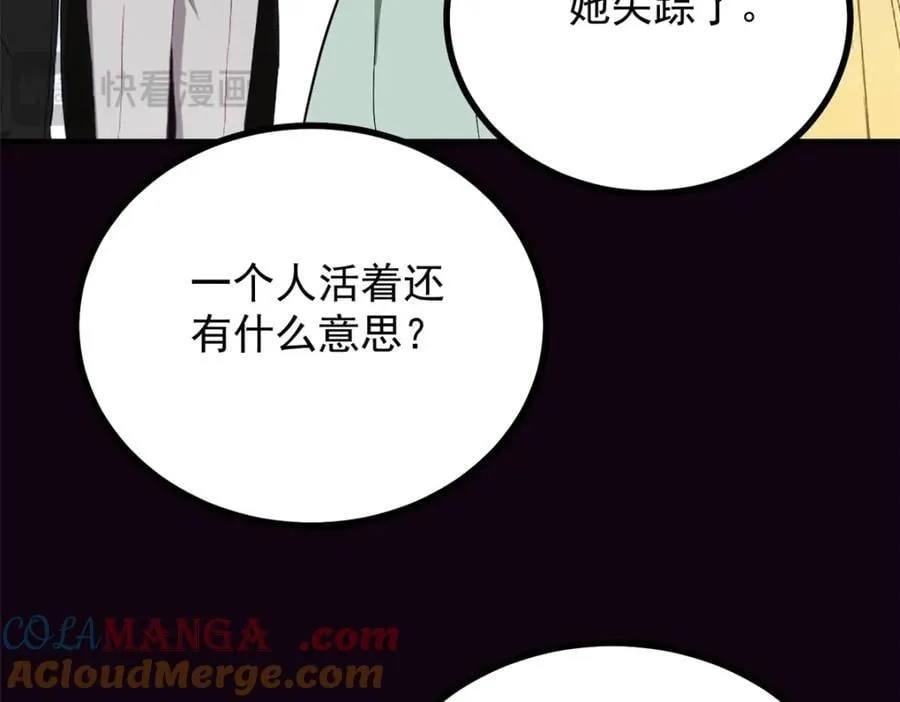 第51话 残酷的梦境57