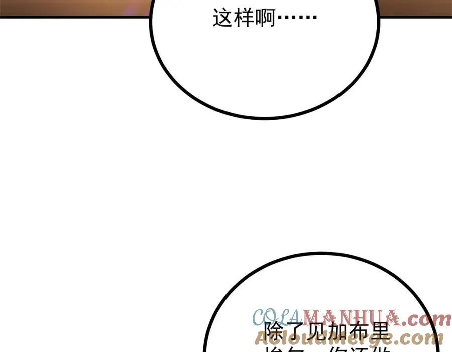 第44话 旧日结缘18