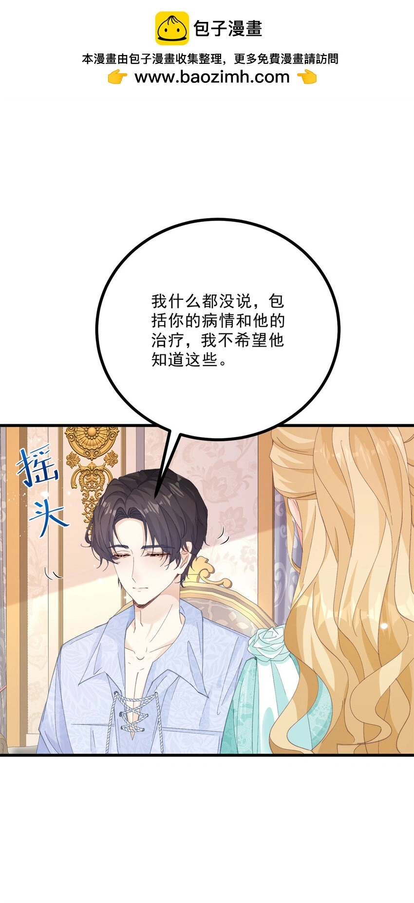 第11话 熟悉公爵府4