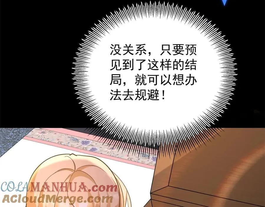 第44话 旧日结缘60