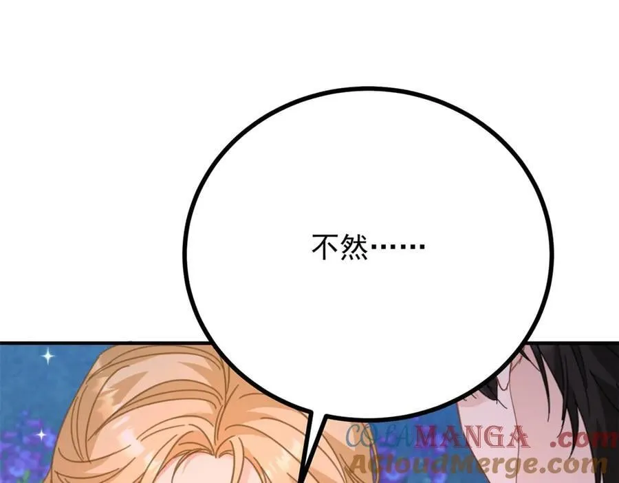 第75话 只要你在我身边42