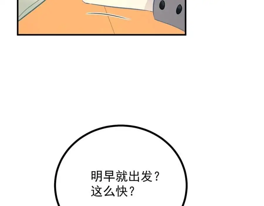 第31话 罗伊登的歉意61