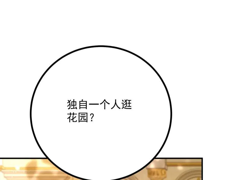 第66话 言下之意29