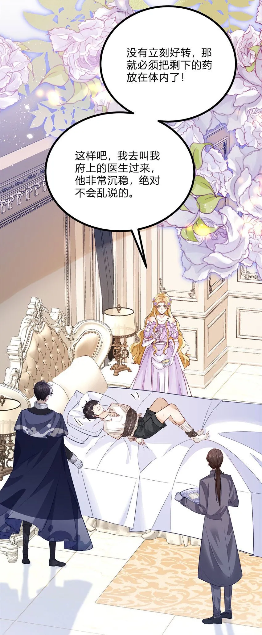 第5话 治疗42
