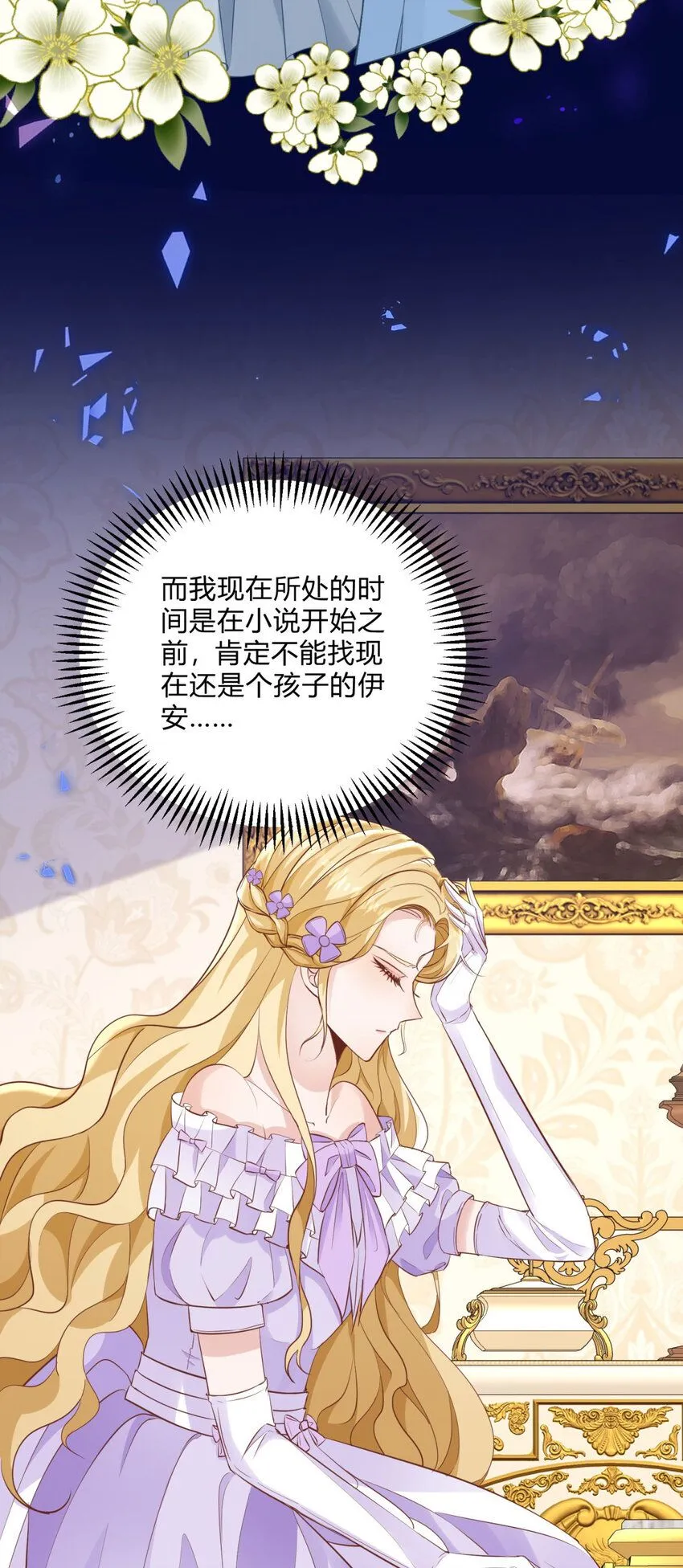 第3话 契约婚姻成立39