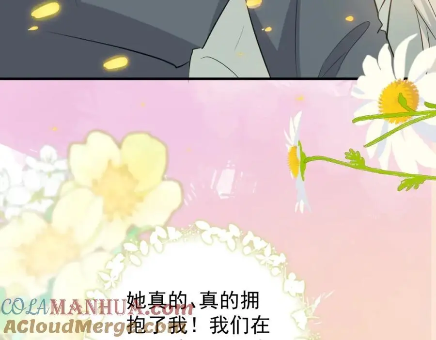 第29话 第一次拥抱21