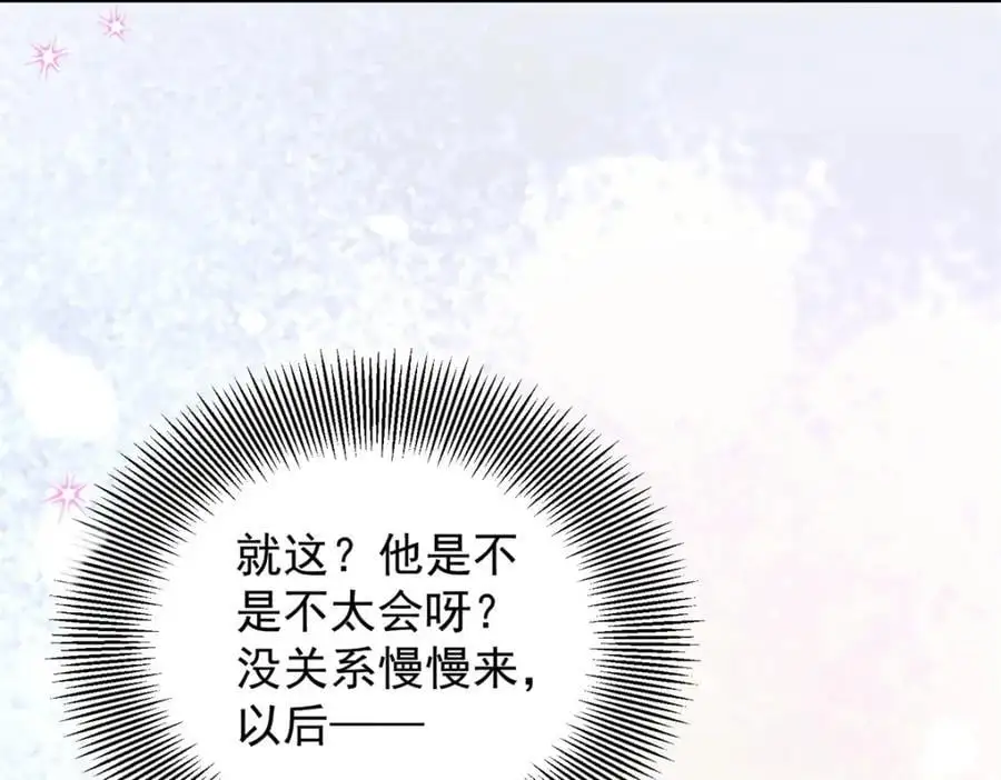 第33话 帮他洗澡73