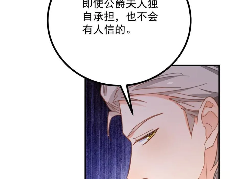 第67话 皇室的态度61