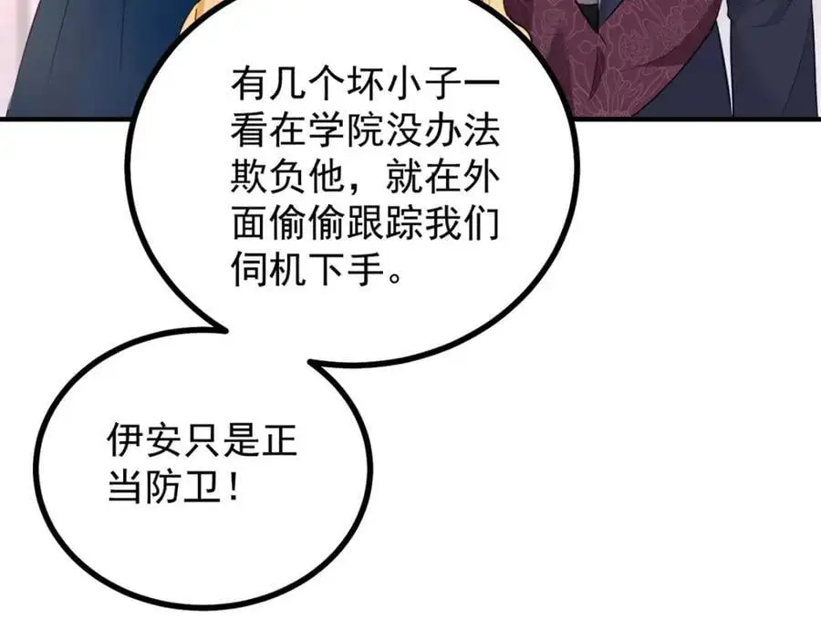 第35话 伊安的决心7