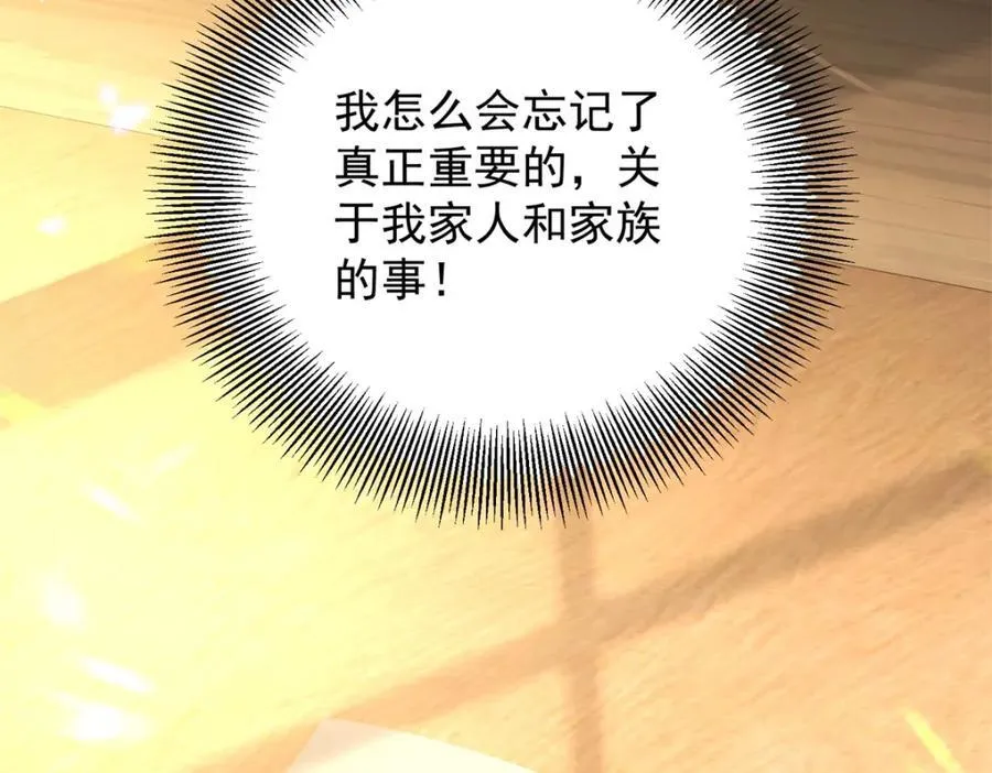 第44话 旧日结缘52