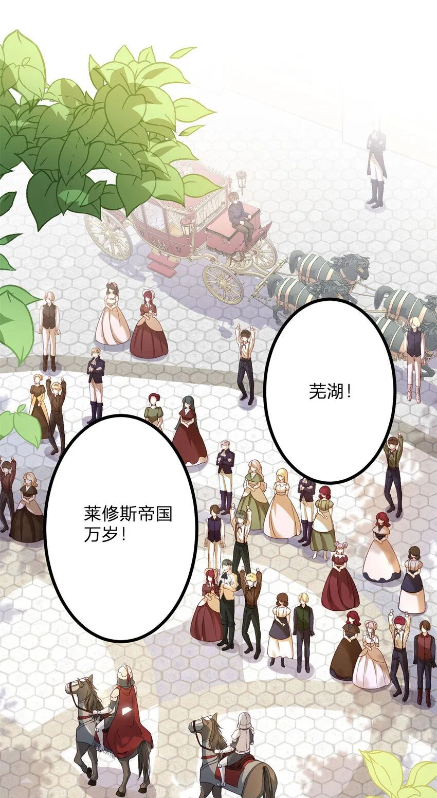 第1话 我要嫁给他！40